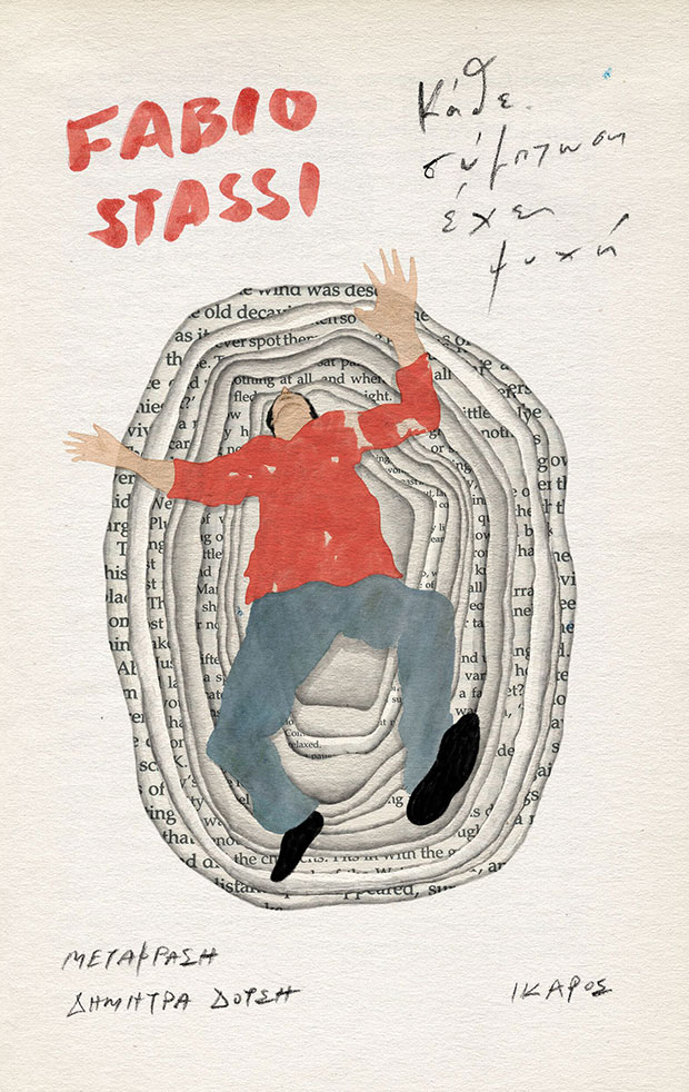 Ο συγγραφέας Φάμπιο Στάσι στην «Κ»: Γυναίκες, μόνη ελπίδα της ανθρωπότητας-1