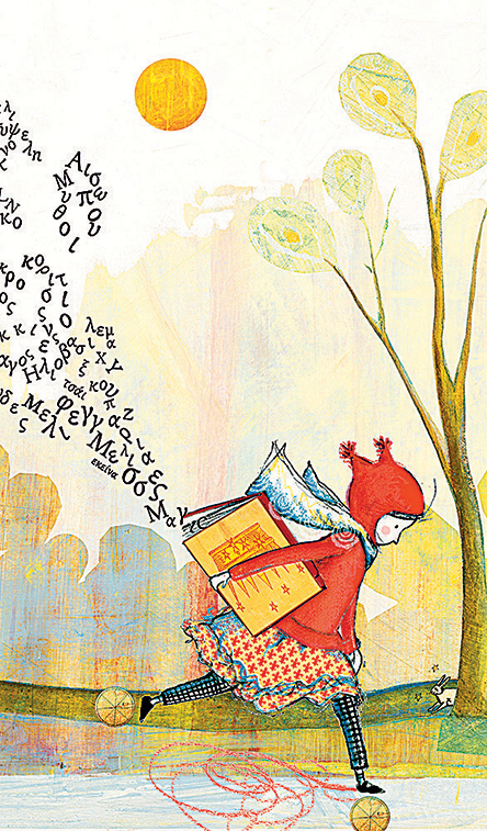 Από τον Σοφοκλή στην οικογένεια Ποντικόφσκι-1