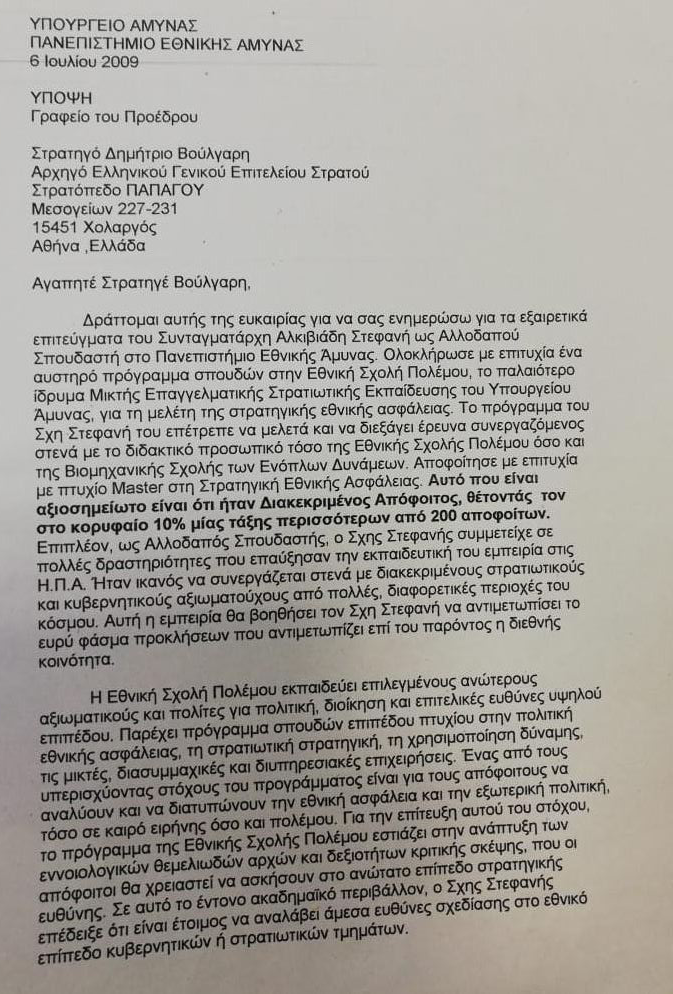 Αλ. Στεφανής: Η λάσπη και οι αθλιότητες δεν με αγγίζουν-7