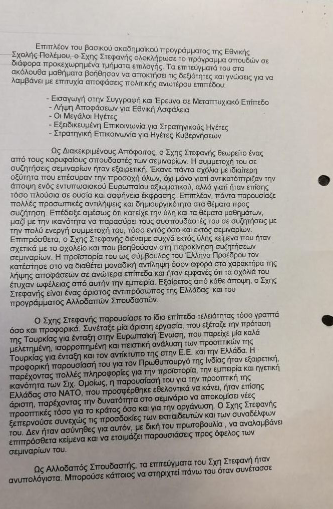 Αλ. Στεφανής: Η λάσπη και οι αθλιότητες δεν με αγγίζουν-8
