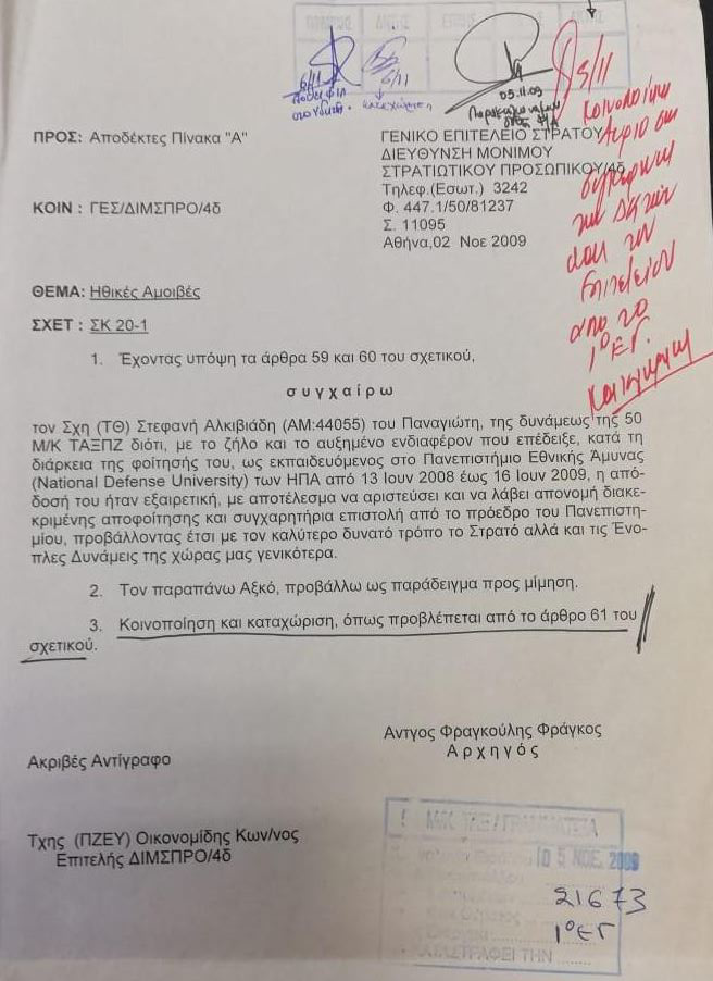 Αλ. Στεφανής: Η λάσπη και οι αθλιότητες δεν με αγγίζουν-3