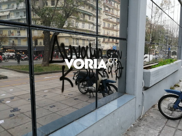 Θεσσαλονίκη: Εισβολή αντιεξουσιαστών στον ραδιοφωνικό σταθμό της ΕΡΤ3 (φωτογραφίες)-1