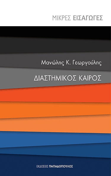 «Βουτιά» στον πυρήνα μιας ηλιακής καταιγίδας-1