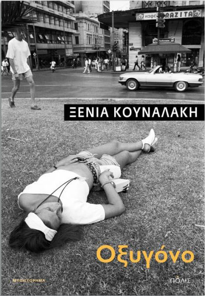 Συνεχίζοντας την παράδοση της «Κ»-2