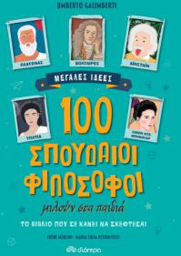 Βιβλία: Χριστούγεννα σημαίνει δώρο και δώρο σημαίνει Public-7