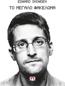 Βιβλία: Χριστούγεννα σημαίνει δώρο και δώρο σημαίνει Public-4