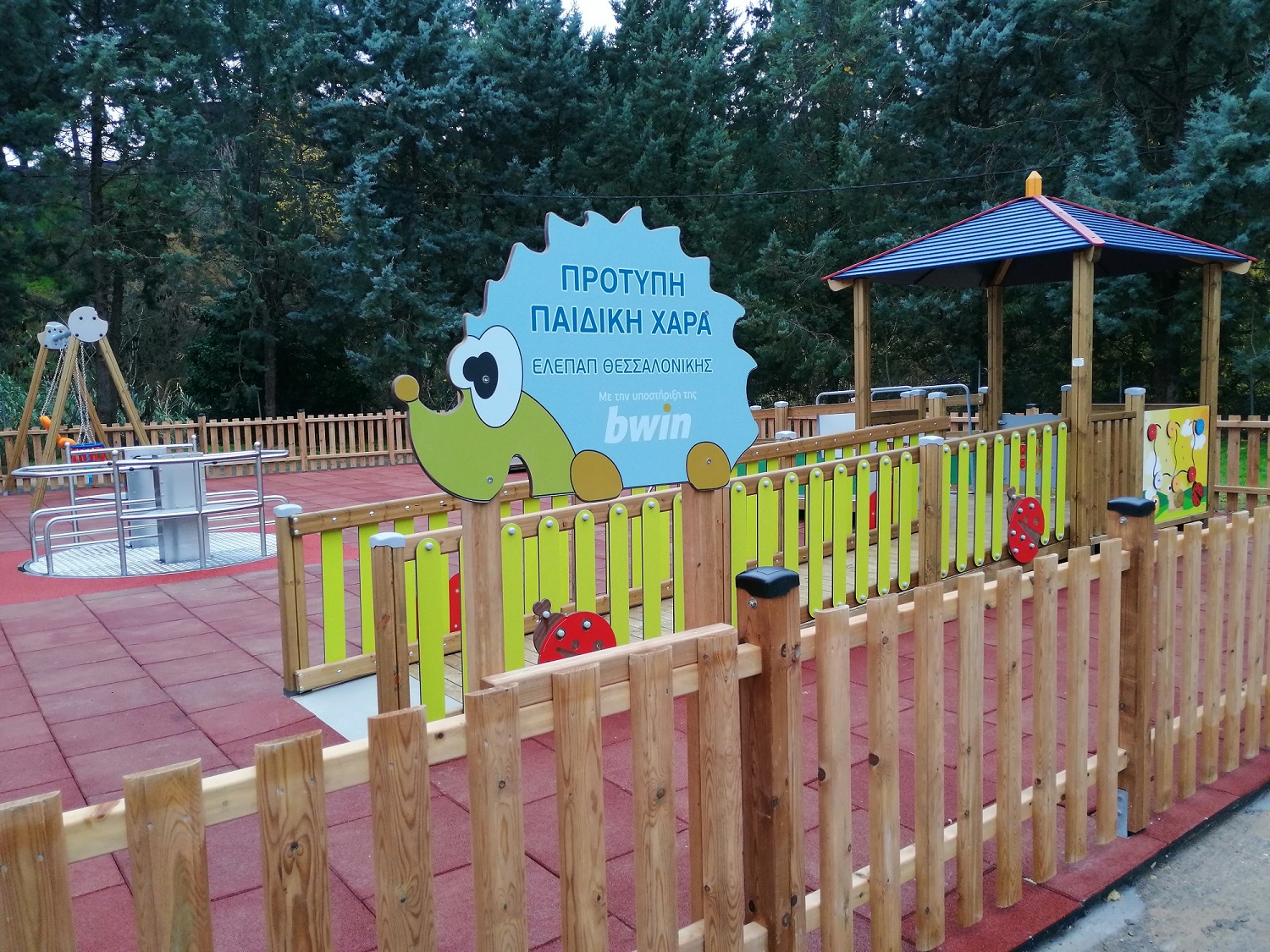 Βwin: Η δύναμη της προσφοράς-2