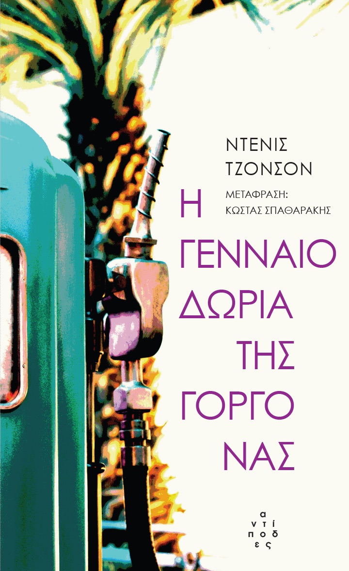 Εργα που ανέβασαν πολύ τον πήχυ-10