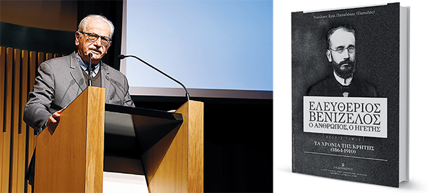 Η νέα προσφορά της «Κ»: Ο χαρισματικός Ελευθέριος Βενιζέλος-2