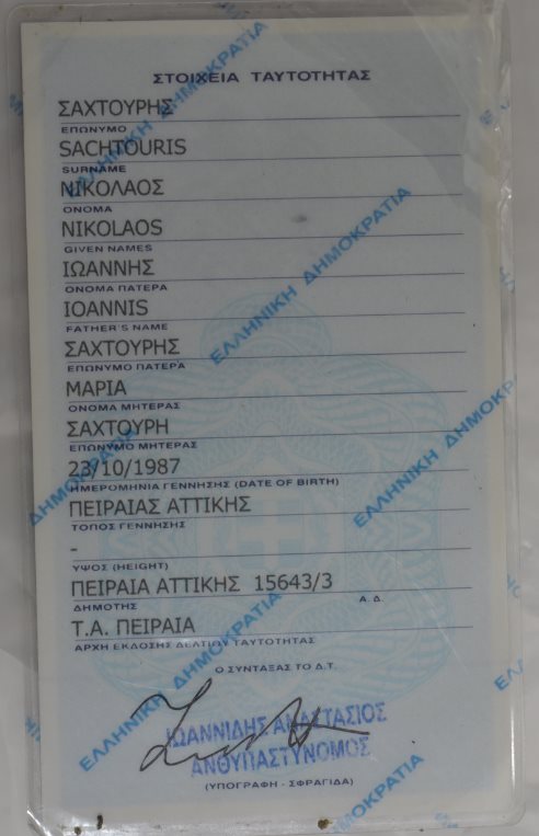 «Τοξοβόλος»: Αυτές είναι οι ταυτότητες με τις οποίες κυκλοφορούσαν οι τρεις συλληφθέντες-2