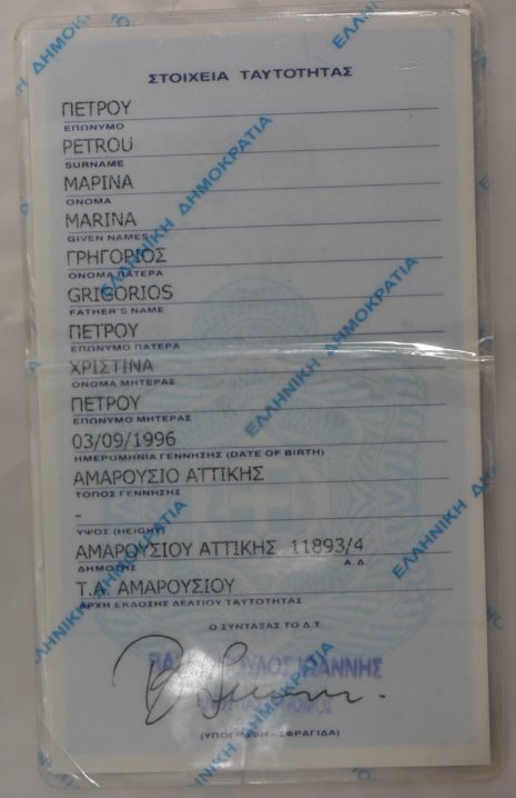 «Τοξοβόλος»: Αυτές είναι οι ταυτότητες με τις οποίες κυκλοφορούσαν οι τρεις συλληφθέντες-6