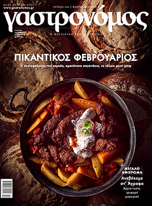 Στον Γαστρονόμο, αυτή την Κυριακή με την «Κ»: Η κουζίνα των Αγράφων-3