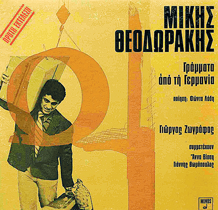 Οπου «συμμορία», βάλε «κομπανία»-1