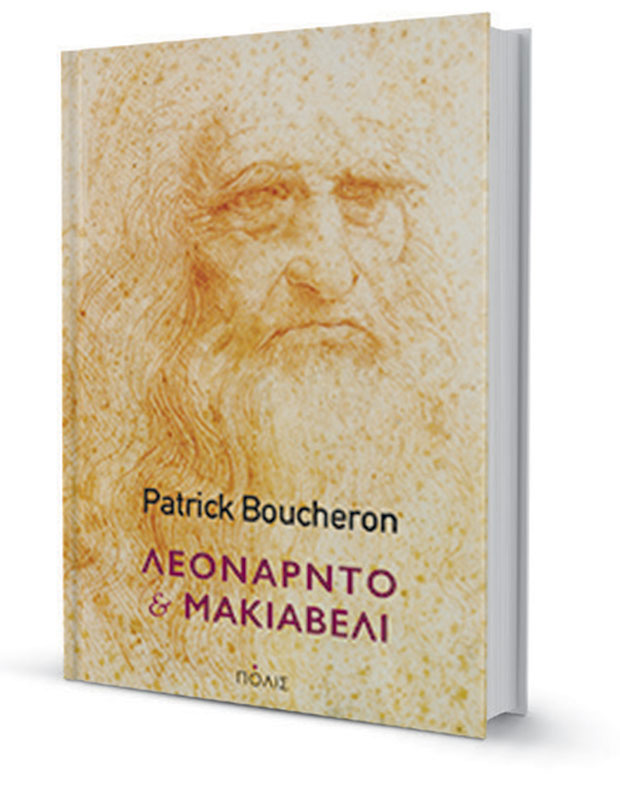 Μια θρυλική συνάντηση-1