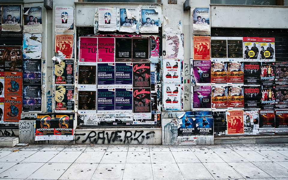 Επιχείρηση «Καθαροί τοίχοι»-2