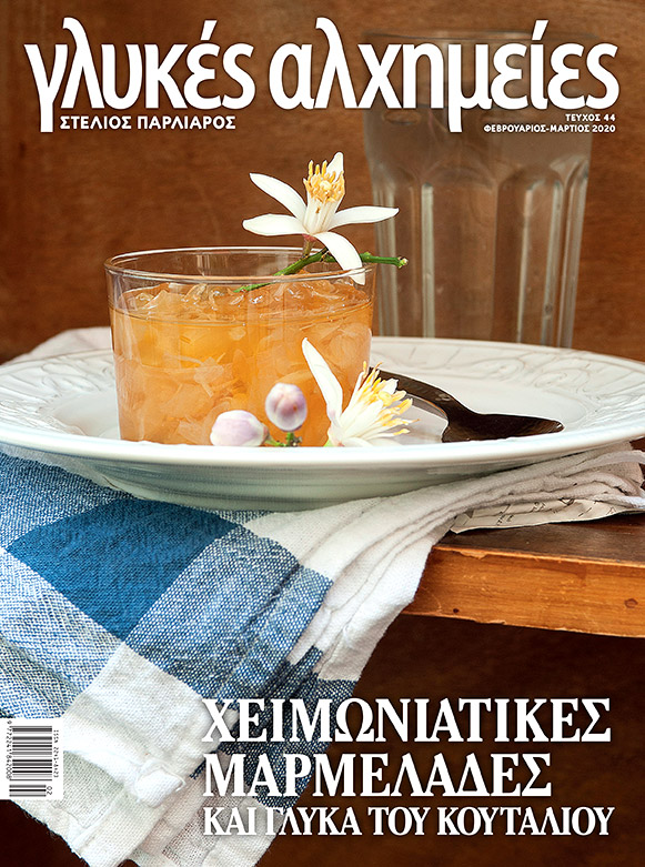 Στις «Γλυκές Αλχημείες» αυτή την Κυριακή με την «Κ»: Εξαίσιες χειμωνιάτικες κομπόστες-1