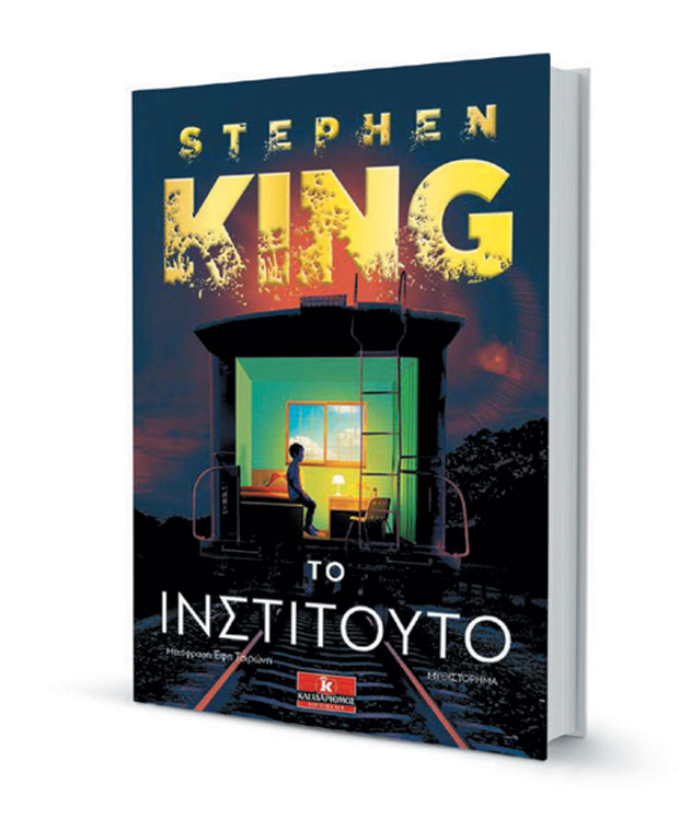 Ανατριχιαστικά πειράματα σε παιδιά-1