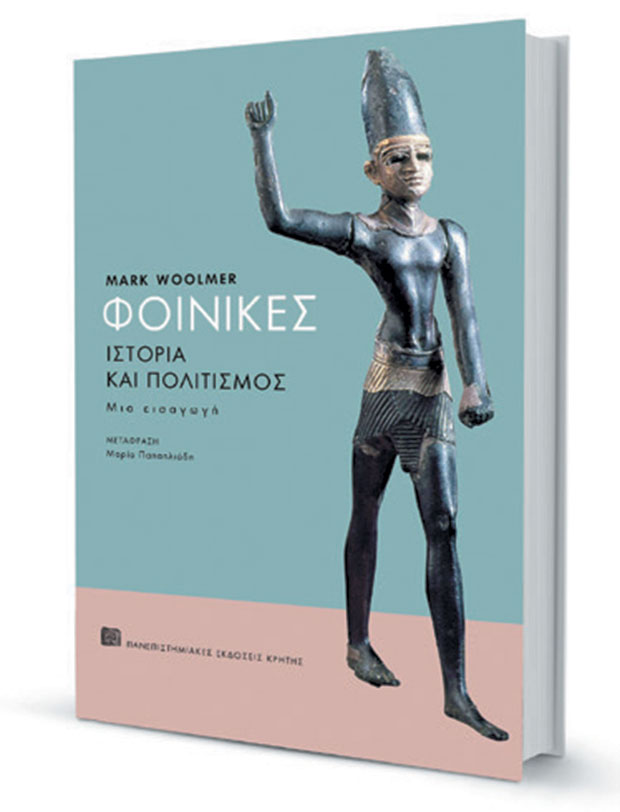 Φως στον αινιγματικό κόσμο της αρχαίας Φοινίκης-1