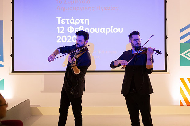 Ολοκληρώθηκε το 1ο Συμπόσιο για τη Δημιουργική Ηγεσία από τον ΣΕΒ-1