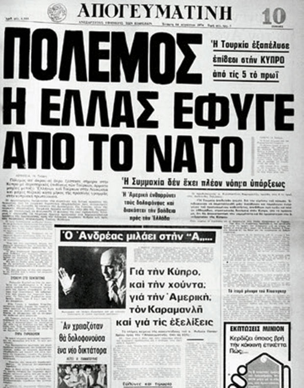 Κρίση στις σχέσεις Ελλάδας – ΝΑΤΟ-2