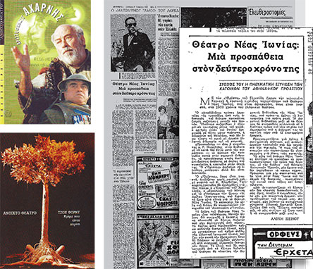 Γνώση, μνήμη, Ιστορία, άνθρωποι-1