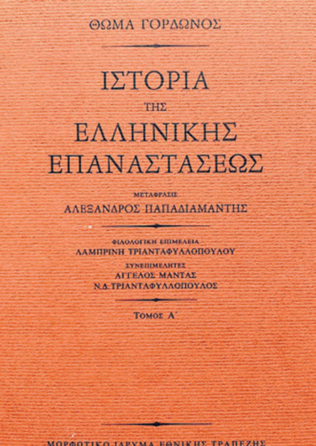 #Stayhome Δημήτρης Σωτηρόπουλος: Ας εμπνευστούμε από τον νέο πατριωτισμό-1
