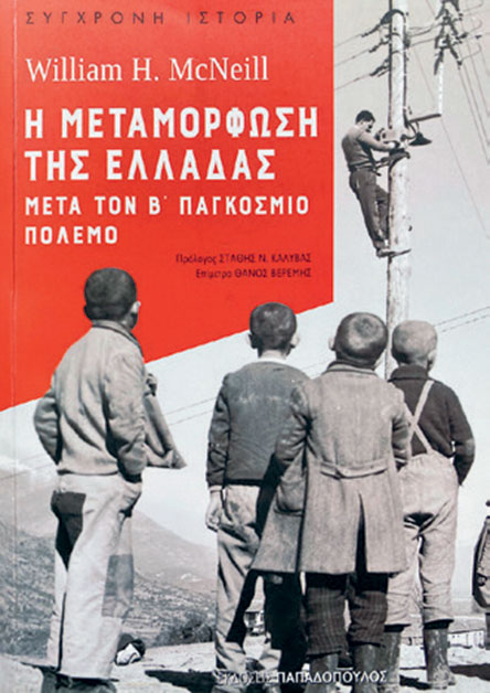 #Stayhome Δημήτρης Σωτηρόπουλος: Ας εμπνευστούμε από τον νέο πατριωτισμό-2