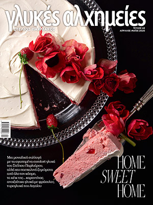 Στις Γλυκές Αλχημείες, σήμερα με την «Κ»: Πρωτότυπα τσουρέκια-1