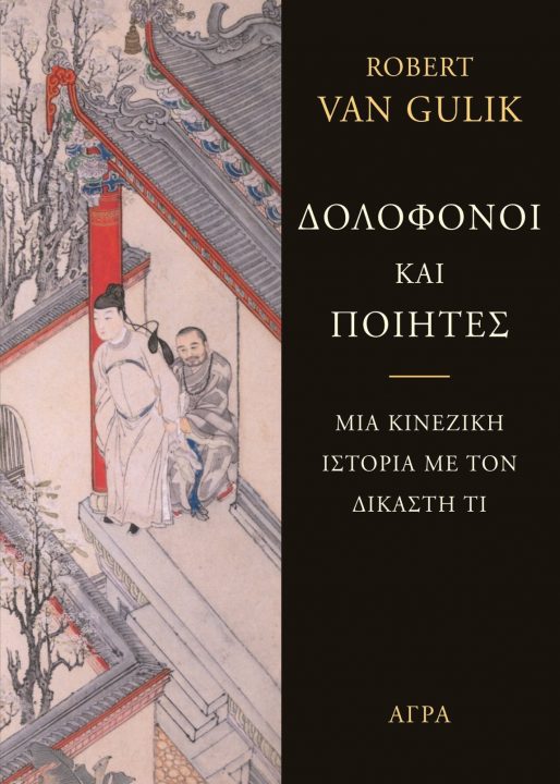 Ένα βιβλίο για συντροφιά-1