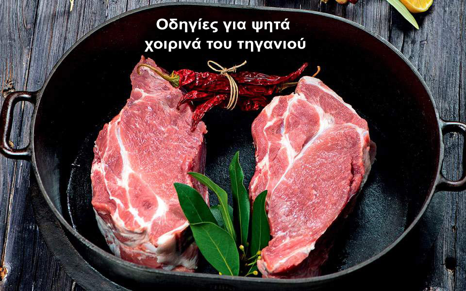 Αφιέρωμα: Μπριζόλες στο τηγάνι (13 συνταγές)-3