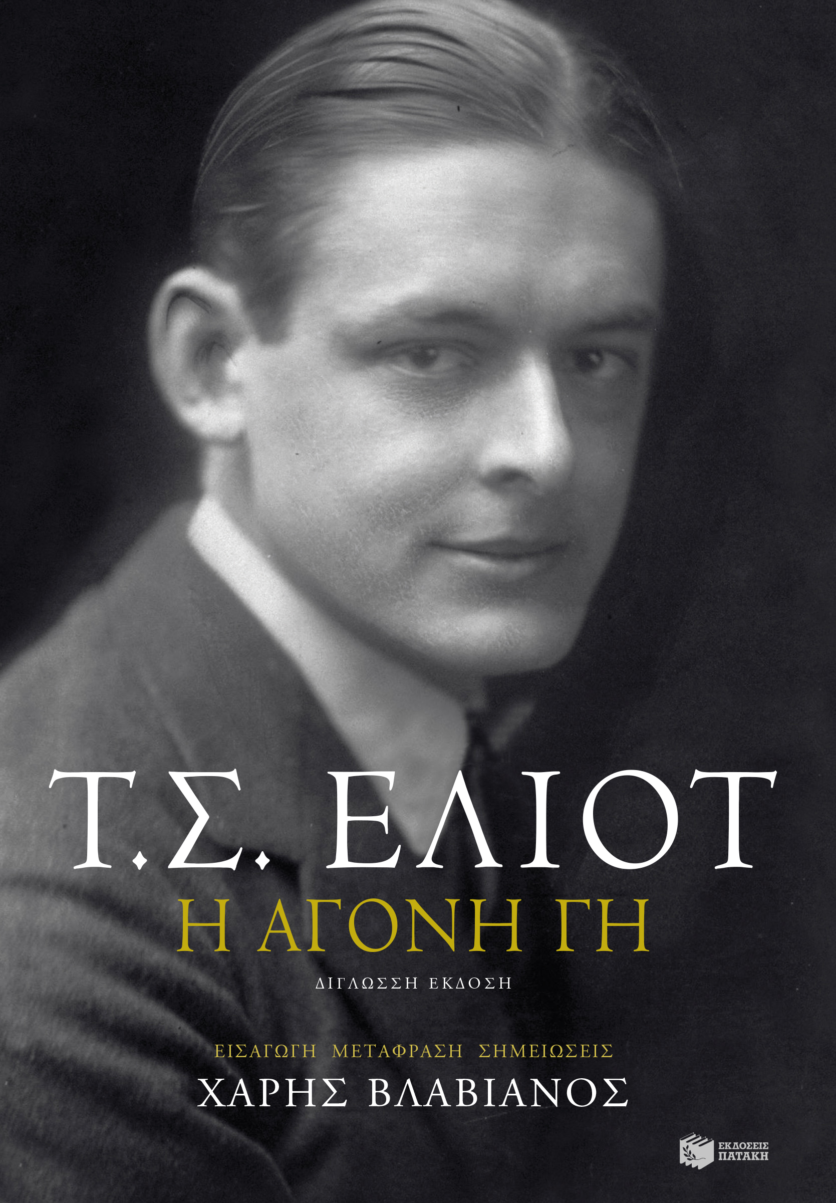 Απρίλιος, ο σκληρότερος μήνας-1