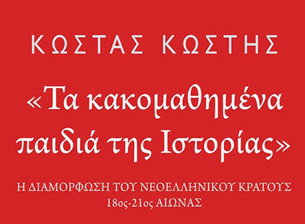 #Stayhome, Πάνος Τσακλόγλου: Η οικονομική κρίση μάς έκανε πιο ανθεκτικούς-1