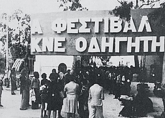 Η Αριστερά στο πολιτικό προσκήνιο-1