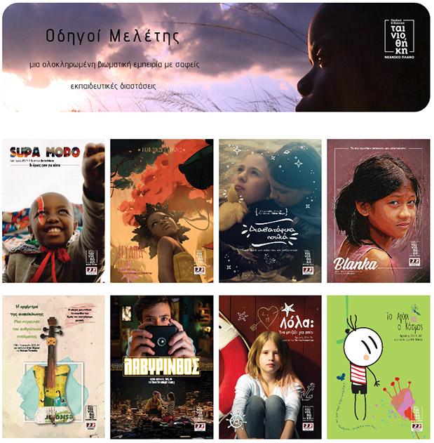 Διεθνές Φεστιβάλ Κινηματογράφου Ολυμπίας για Παιδιά και Νέους-1