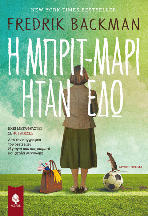 Μια δυναμική γυναίκα-1