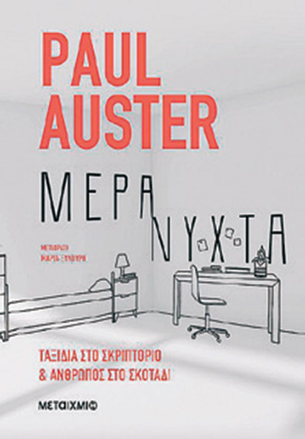 Οι Λύκοι του Στάνισλαβ-2