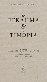 Οι δικές μου «κορυφές»-1