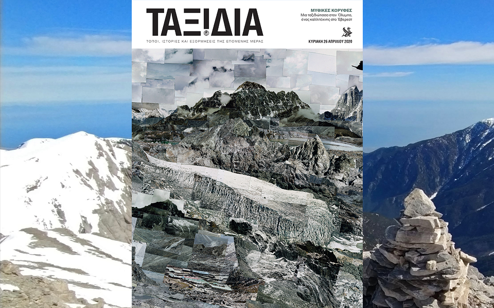 Στο «Κ» / «ΤΑΞΙΔΙΑ» σήμερα ένα 24ωρο με τους ήρωες της διπλανής πόρτας-4