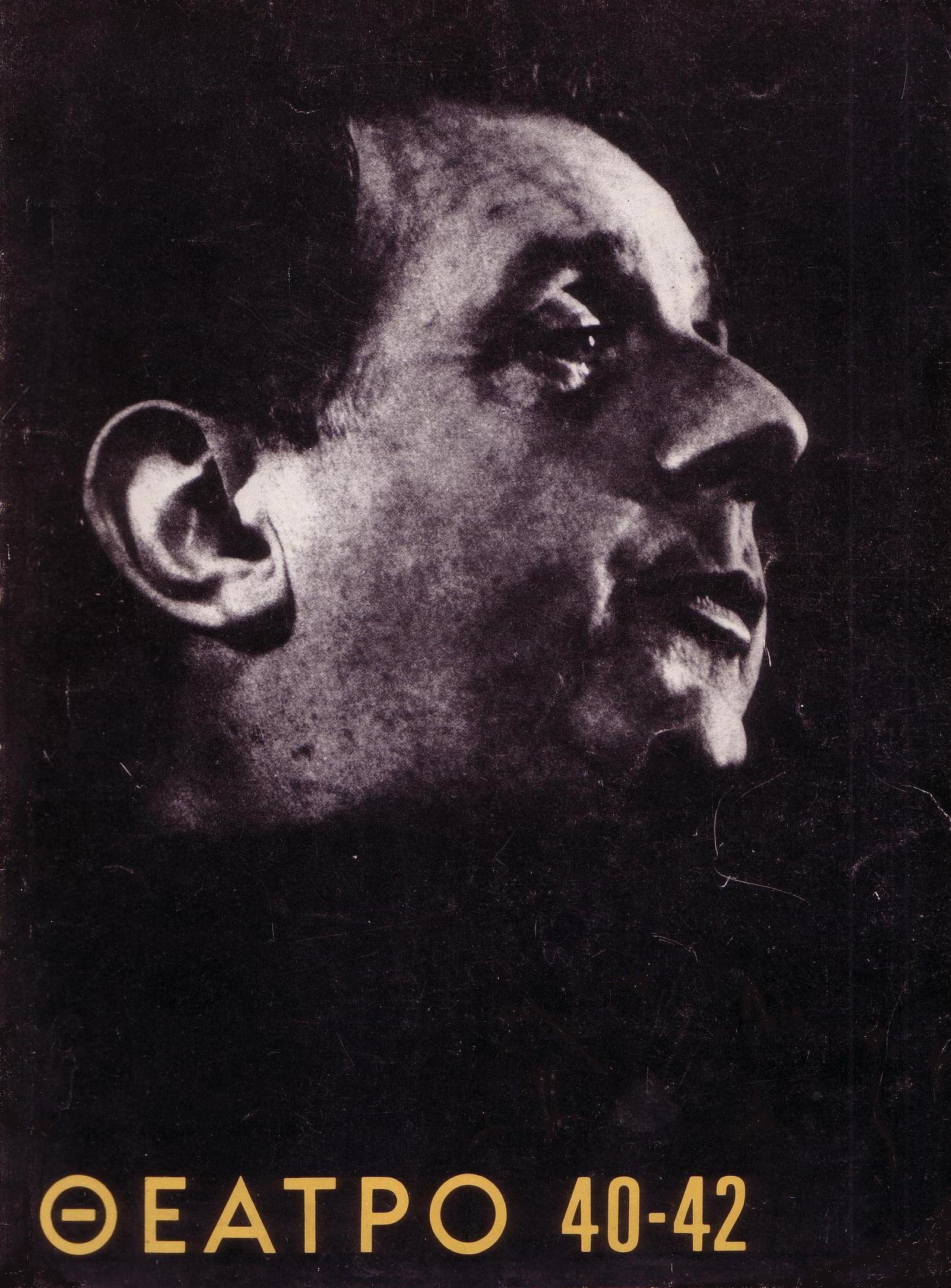 Ιστορίες από τον παλιό κόσμο: ο κορμός, το κλαδί, το δένδρο-1