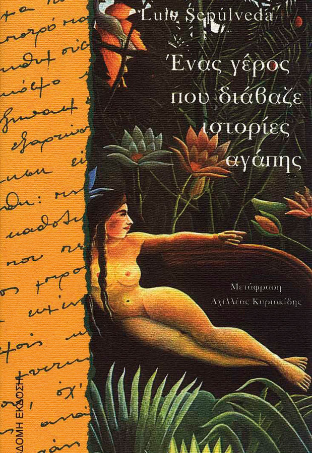 Μια «καφκική» εποχή V-1