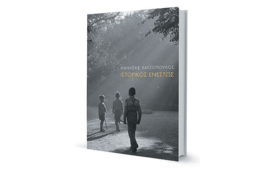 Οι άνθρωποι μεταδίδουμε ζωή, με τα καλά και τα άσχημά της-1