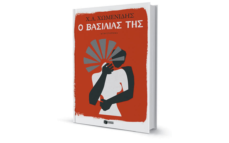 «Δεν ξέρω αν έχω γράψει πιο συμπαθητικό ήρωα»-1