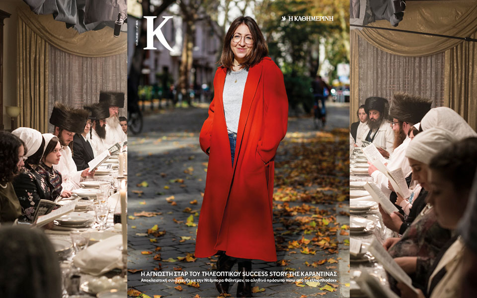 Στο “Κ” / “ΤΑΞΙΔΙΑ”, αυτή την Κυριακή, αποκλειστική συνέντευξη με την άγνωστη σταρ του Νετφλιξ-1