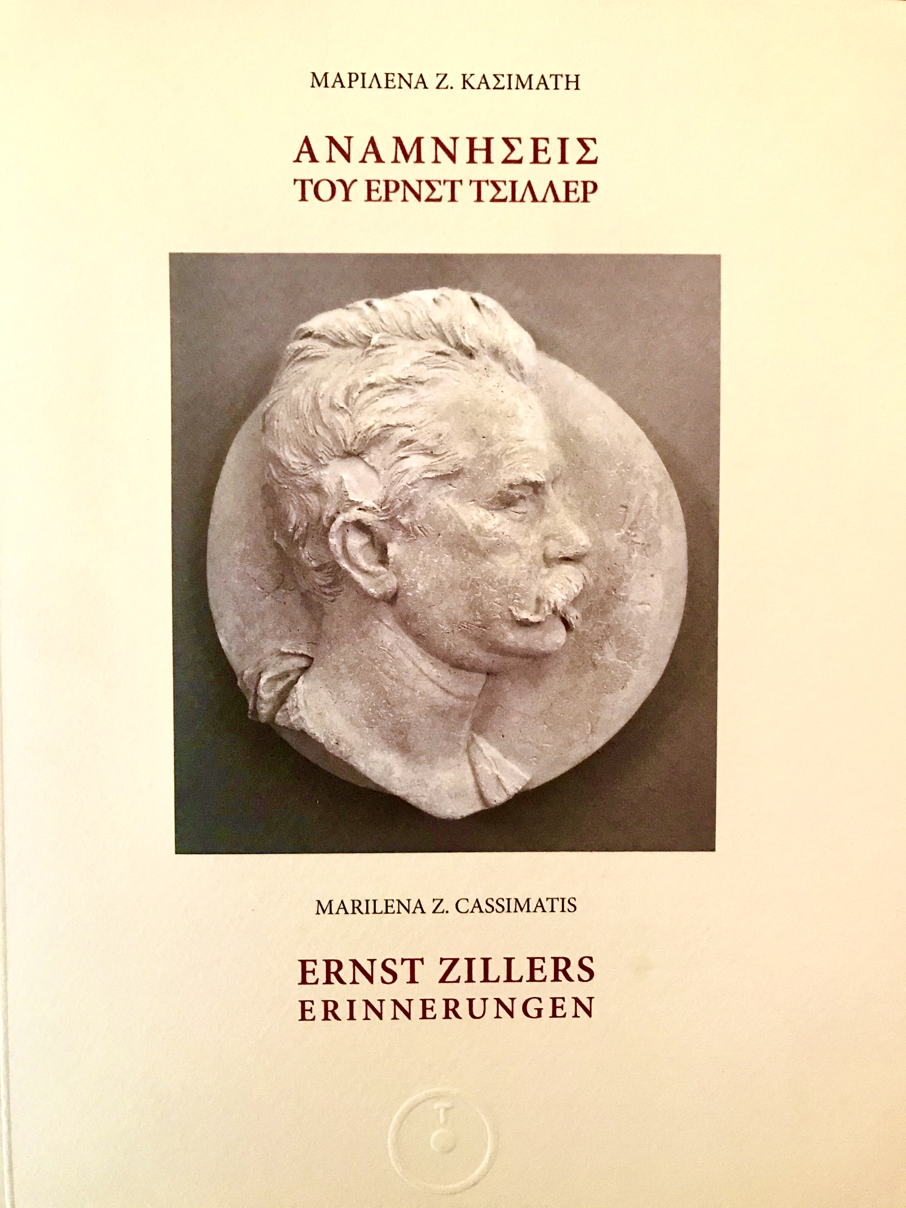 Ο Ερνέστος Τσίλλερ αποκαλύπτεται-2