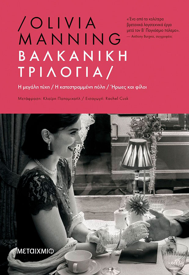 Πόλεμος και ειρήνη-1