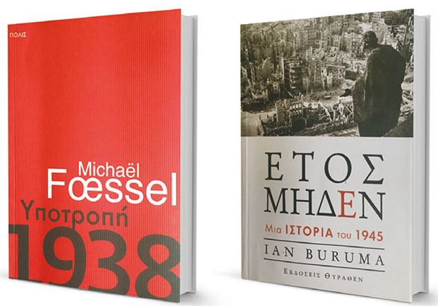 Κοινωνίες έτοιμες να παραδοθούν-1