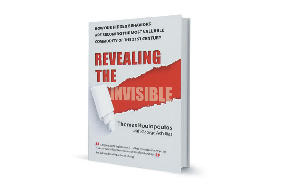 Γνωρίζοντας τις αόρατες καινοτομίες-3