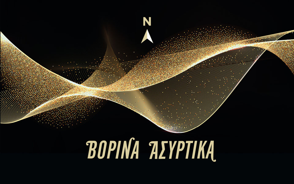 Στον Oινοχόο, σήμερα με την Καθημερινή: Kαλοκαίρι να το πιεις στο ποτήρι!-1