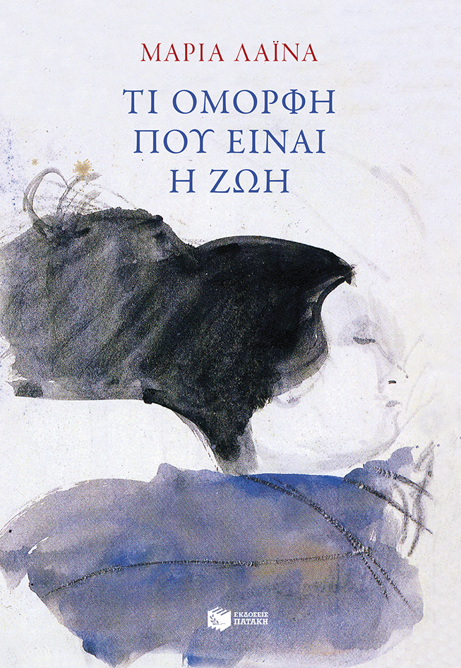 Η αγάπη, ένας «τόπος» όπου πάντα επιστρέφουμε-1