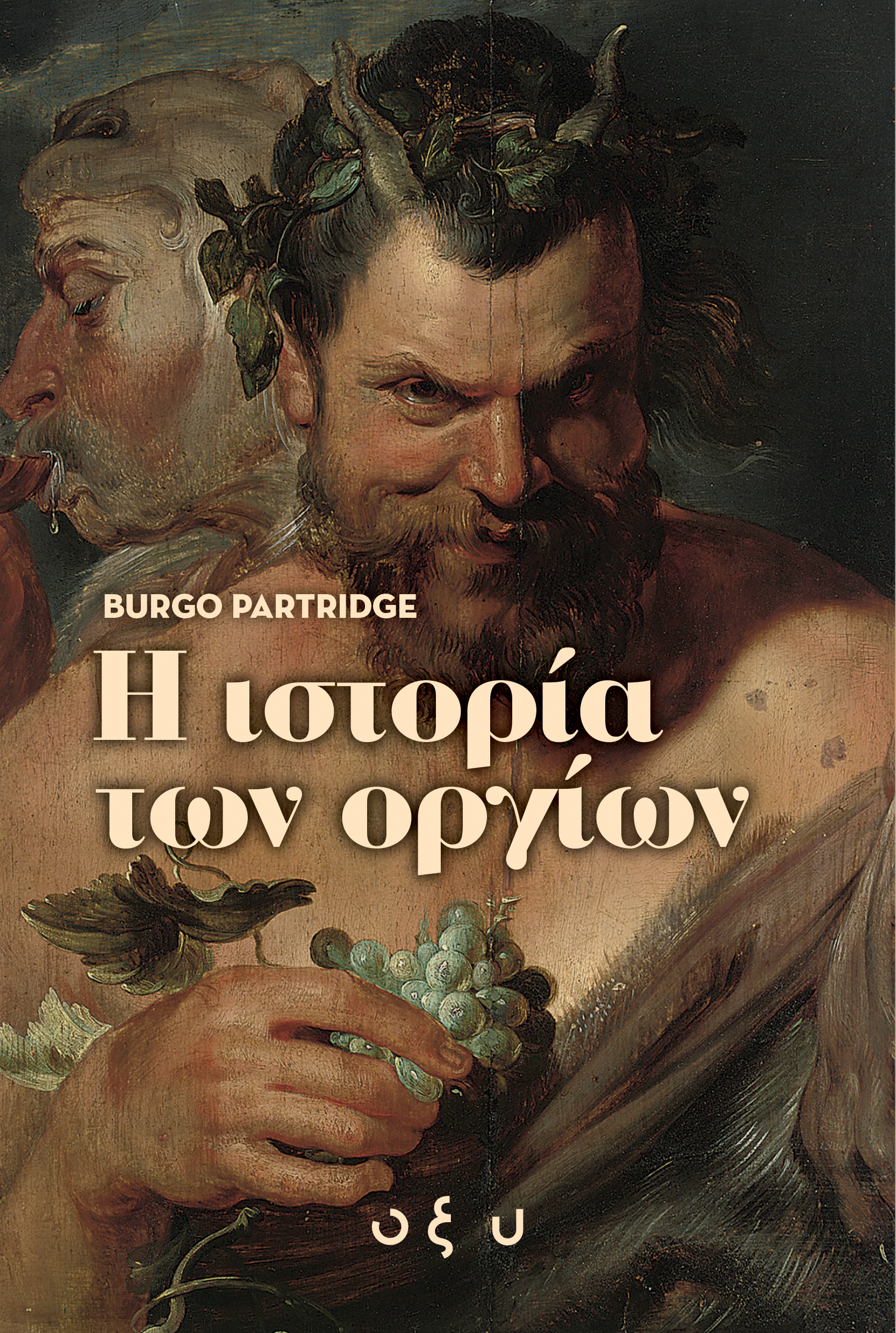 Φτάνοντας τις αισθήσεις στα άκρα-6